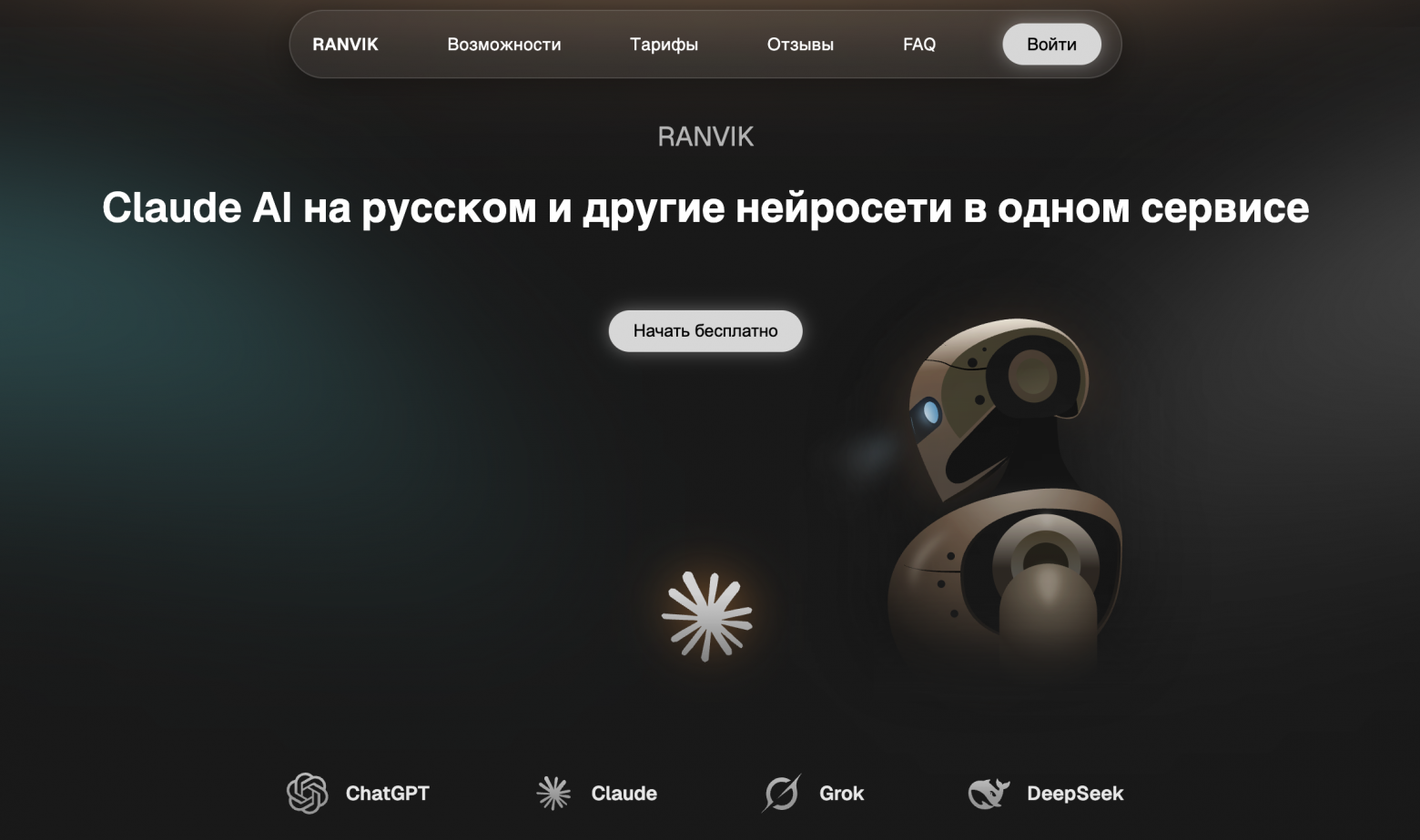 Claude AI: что умеет нейросеть и как использовать ее в работе